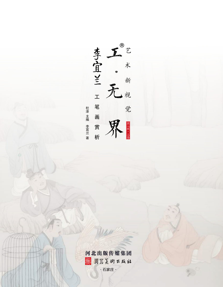 工无界 · 第1页