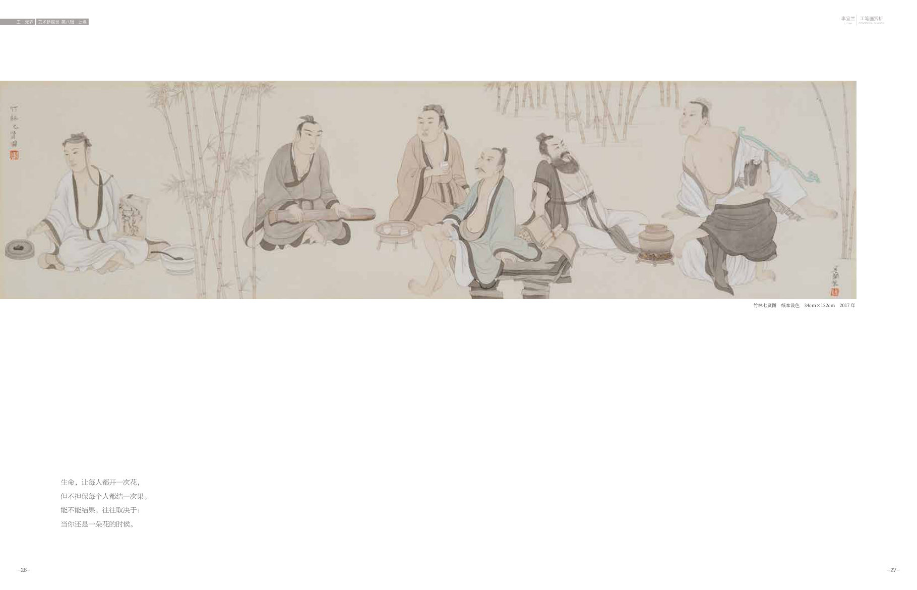 工无界 · 第15页