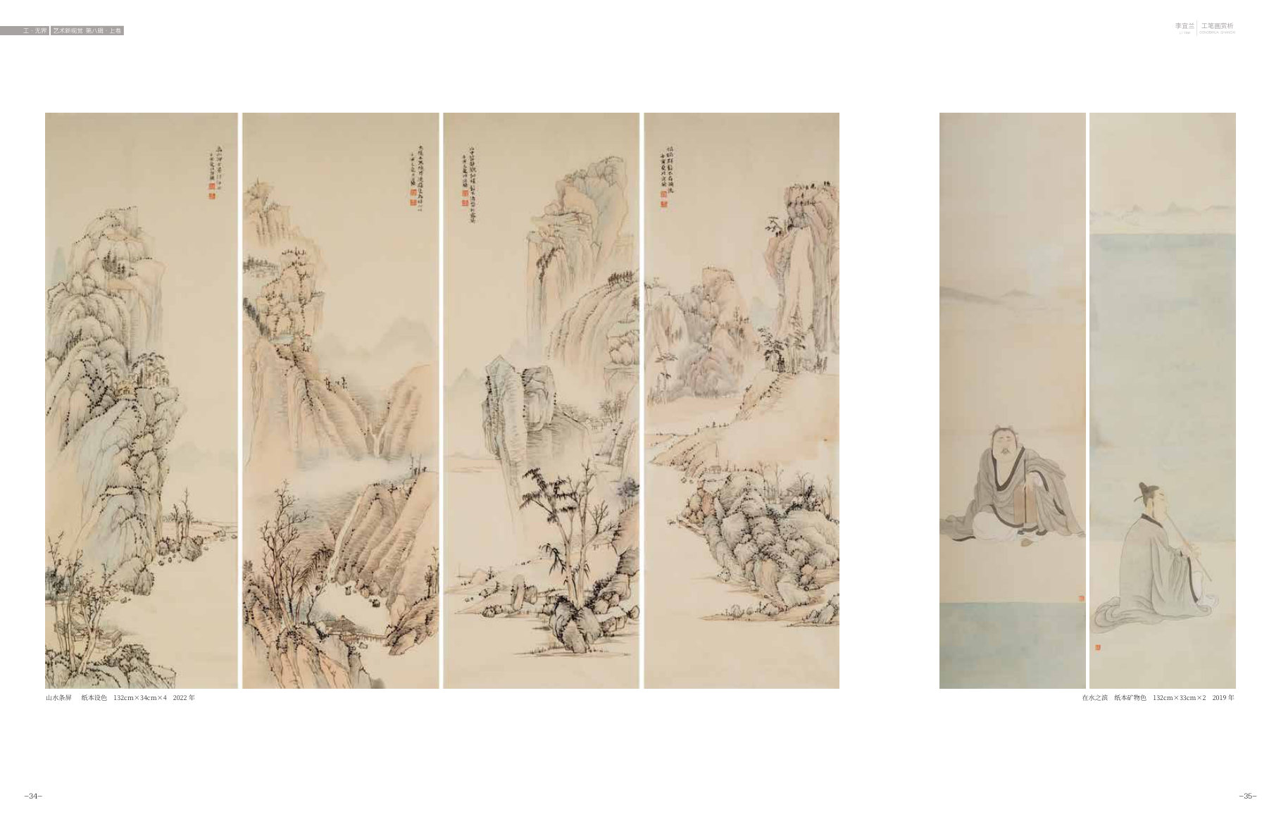 工无界 · 第19页